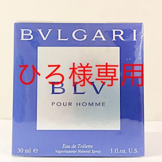 ブルガリ(BVLGARI)の⭐︎ひろ様専用⭐︎ブルガリブループールオム EDT SP 30ml(香水(男性用))