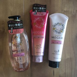 アジエンス(ASIENCE)の値下げ アジエンス MEGURI 新品未使用(シャンプー)