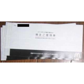 マクドナルド　株主優待券　1冊＋2枚（8セット）(フード/ドリンク券)