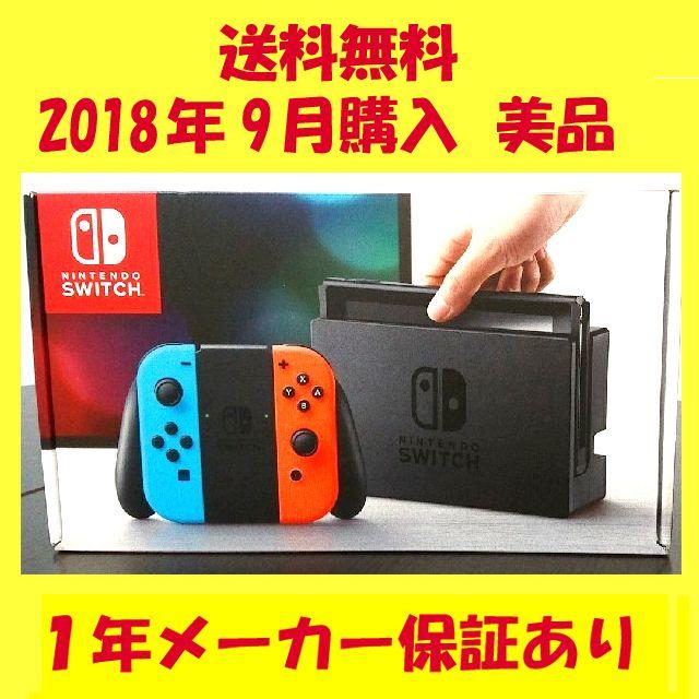 ファッション通販】 Nintendo Switch ネオンブルー、レッド 安心プラス