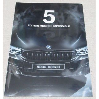 ビーエムダブリュー(BMW)の◆レア◆BMW 5 EDITION MISSION IMPOSSIBLE パンフ(カタログ/マニュアル)