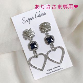 スタイルナンダ(STYLENANDA)のありささま専用🖤silver Heart イヤリング(イヤリング)