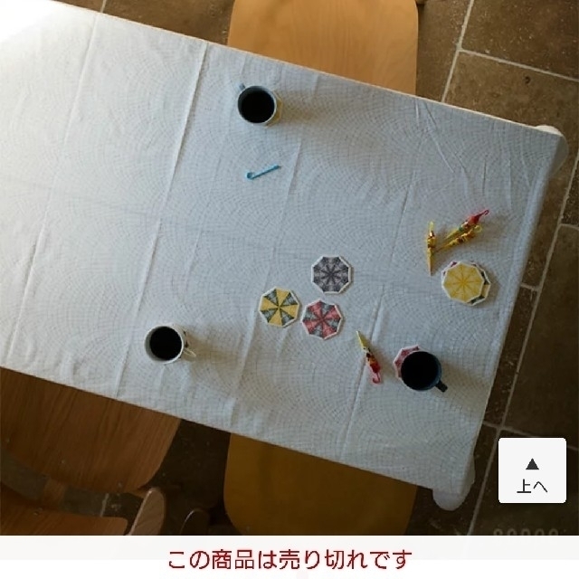 scope テーブルクロス KIRO インテリア/住まい/日用品のキッチン/食器(テーブル用品)の商品写真
