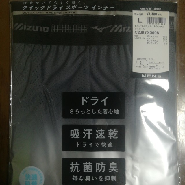 MIZUNO(ミズノ)のクイックドライスポーツインナー メンズのアンダーウェア(トランクス)の商品写真