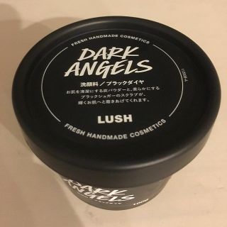 ラッシュ(LUSH)のLUSH ブラックダイヤ(洗顔料)