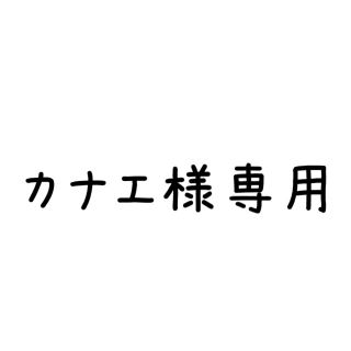 ビーグレン(b.glen)のカナエ様専用 ビーグレン b.glen(フェイスクリーム)