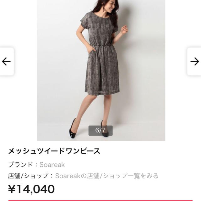 Soareak(ソアリーク)の極美品◆秋服 上質ツイード風ワンピース 膝丈 黒×白 定価14000円 レディースのワンピース(ひざ丈ワンピース)の商品写真