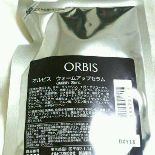 オルビス(ORBIS)の【新品】ORBIS ウォームアップセラム(その他)