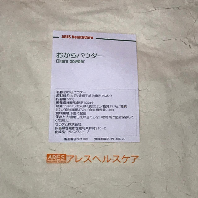 国産 おからパウダー 1kg 500g×2袋 アレスヘルスケア  コスメ/美容のダイエット(ダイエット食品)の商品写真