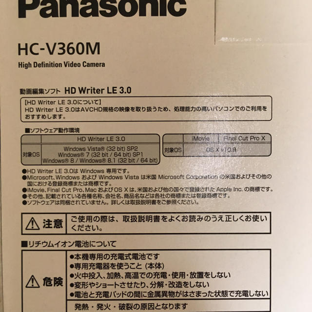 Panasonic(パナソニック)のパナソニック ハイビジョンビデオカメラ スマホ/家電/カメラのカメラ(ビデオカメラ)の商品写真