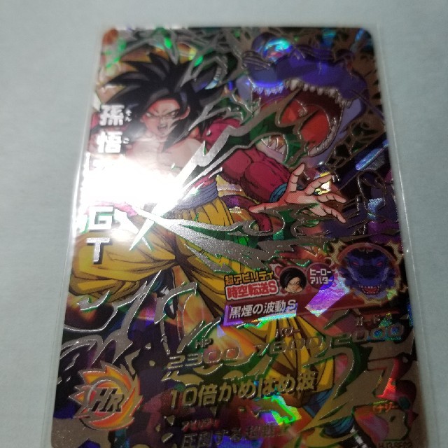 ドラゴンボールヒーローズ 黒煙孫悟空 ドラゴンボールヒーローズ 黒煙孫悟空