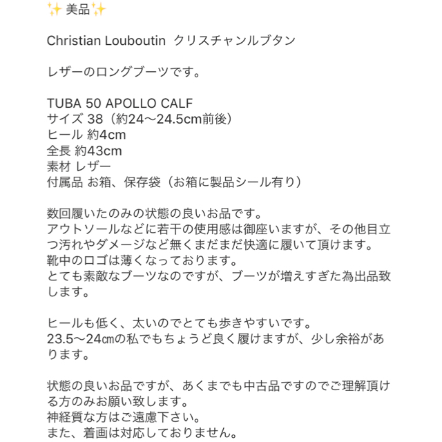 Christian Louboutin(クリスチャンルブタン)のChristian Luboutin💕今から履いて頂けます💕 レディースの靴/シューズ(ブーツ)の商品写真