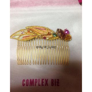 コンプレックスビズ(Complex Biz)の♡COMPLEX biz コーム♡(その他)