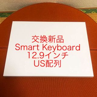 アップル(Apple)の専用なーき様【未使用品】Smart Keyboard 12.9 アップルペンシル(その他)