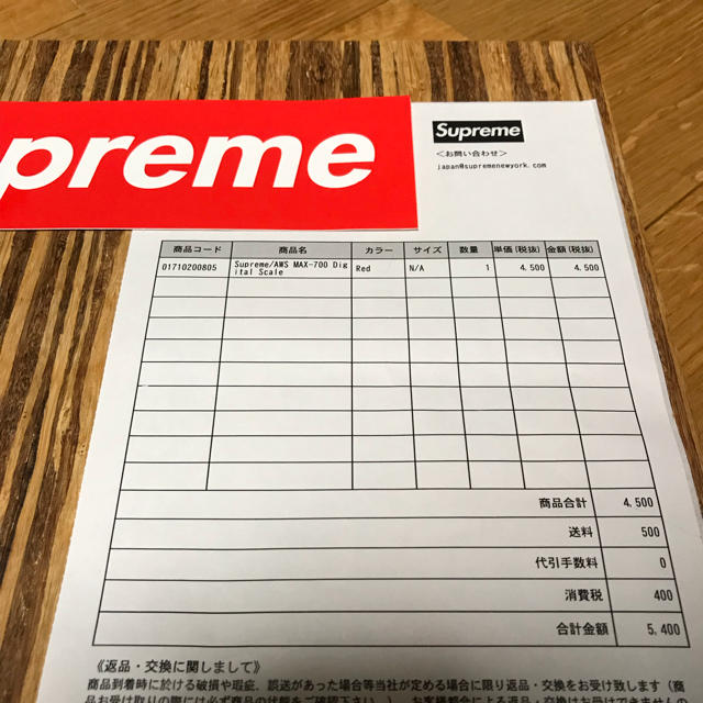 Supreme(シュプリーム)のSupreme AWS MAX-700 digital scale メンズのファッション小物(その他)の商品写真