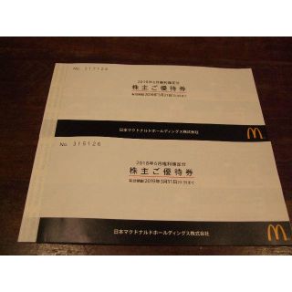 マクドナルド(マクドナルド)のマクドナルド株主優待2冊（12シート）（【ラクマあんしん補償】(レストラン/食事券)
