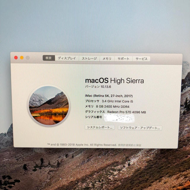 Mac (Apple)(マック)のApple iMac 27 5K MNE92J/A スマホ/家電/カメラのPC/タブレット(デスクトップ型PC)の商品写真