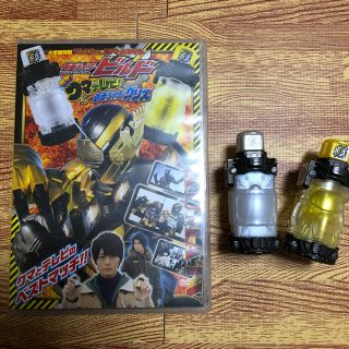 仮面ライダービルド てれびくん DVD(特撮)