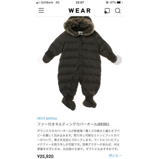 プチバトー(PETIT BATEAU)のプチバトー カバーオール 防寒(カバーオール)