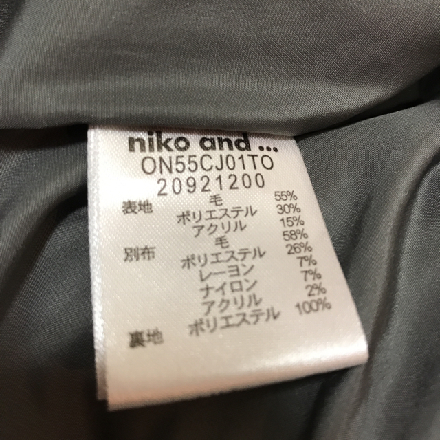 niko and...(ニコアンド)のニコアンド  アウター レディースのジャケット/アウター(ピーコート)の商品写真