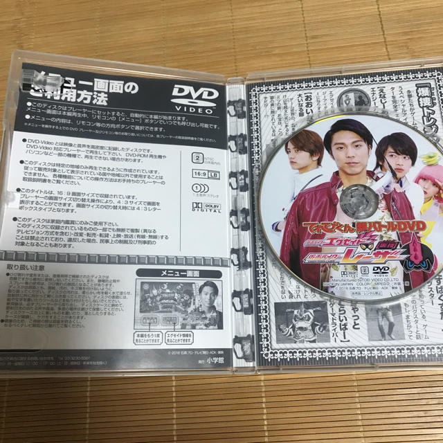 小学館(ショウガクカン)のエグゼイド裏技レーザー  てれびくん超バトルDVD エンタメ/ホビーのフィギュア(特撮)の商品写真