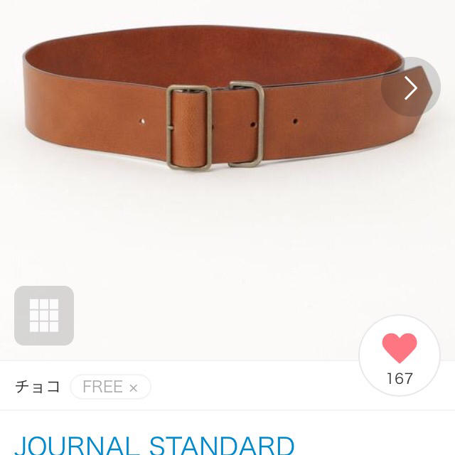 JOURNAL STANDARD(ジャーナルスタンダード)の25日まで値下げ【新品】ジャーナルスタンダード★ベルト レディースのファッション小物(ベルト)の商品写真