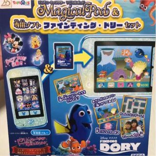 ディズニー(Disney)の新品♡マジカルポッド ソフト付き ドリー 水色 プリンセス アナと雪の女王(知育玩具)