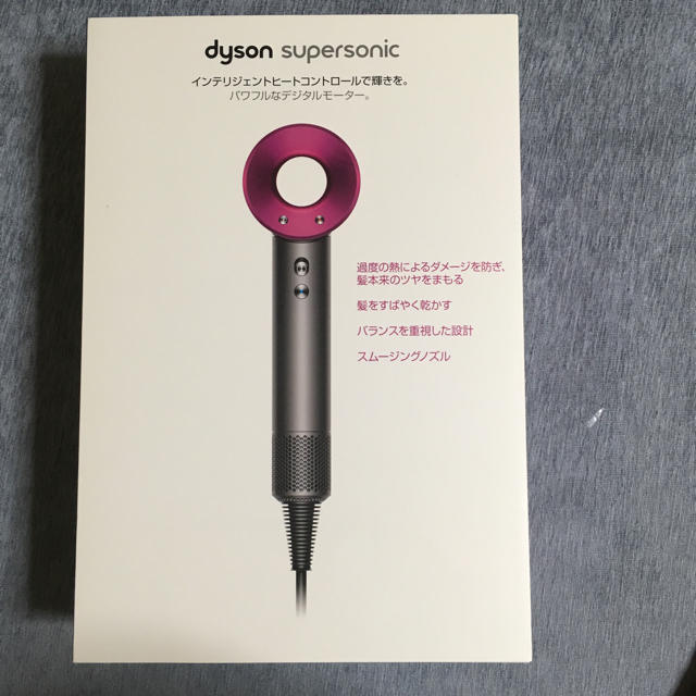 Dyson(ダイソン)の【新品】ダイソンドライヤー  ダイソン直営店購入品 スマホ/家電/カメラの美容/健康(ヘアアイロン)の商品写真