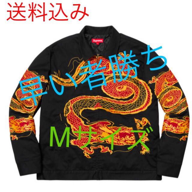 Supreme(シュプリーム)のDragon work jacket ドラゴンワークジャケット Mサイズ メンズのジャケット/アウター(Gジャン/デニムジャケット)の商品写真