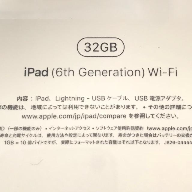 新品未開封 Apple iPad 2018第6世代 32GB wi-fi