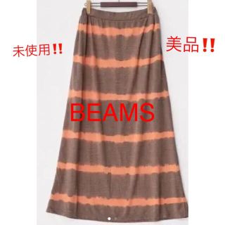 ビームス(BEAMS)のBEAMS オレンジ✖️ブラウンタイダイボーダーマキシスカート(ロングワンピース/マキシワンピース)