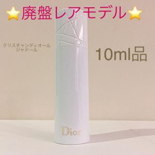 クリスチャンディオール(Christian Dior)の⭐︎未使用新品⭐︎クリスチャンディオール ジャドール EDP SP 10m(香水(女性用))