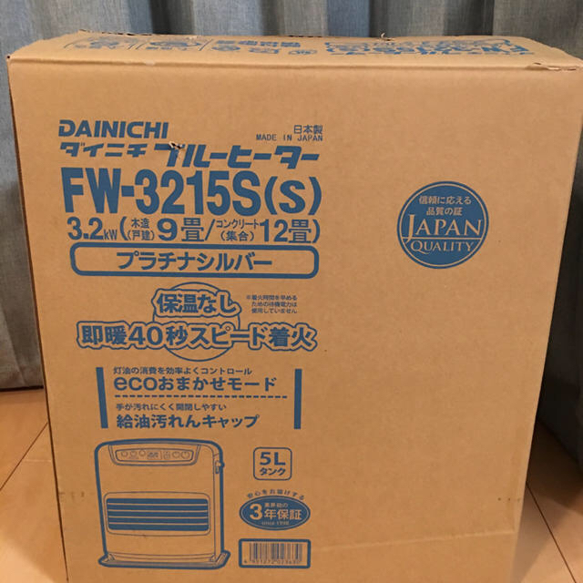 [新品] ダイニチ 家庭用石油ファンヒーター