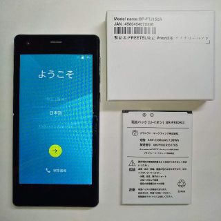 アンドロイド(ANDROID)のFREETEL Priori3 LTE パールホワイト(白)(スマートフォン本体)