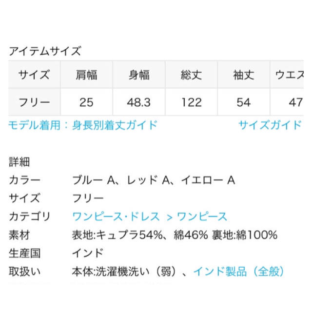 JOURNAL STANDARD(ジャーナルスタンダード)のジャーナルスタンダード ヴィンテージライクフラワーワンピース レディースのワンピース(ロングワンピース/マキシワンピース)の商品写真