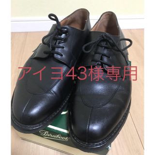 パラブーツ(Paraboot)のアイヨ43様専用 paraboot avignon 7（26.5程度）(ドレス/ビジネス)