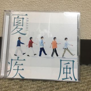 アラシ(嵐)の嵐 夏疾風［初回盤］(アイドルグッズ)