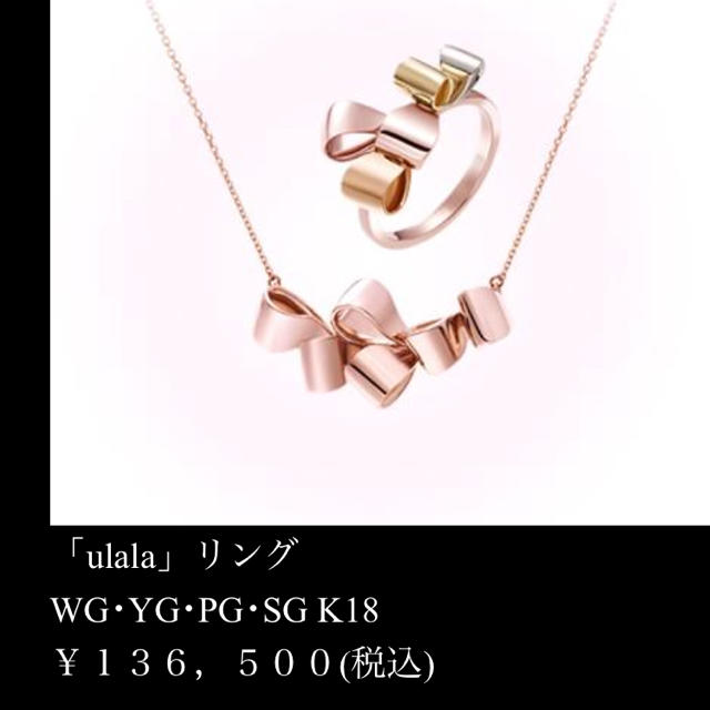 TASAKI(タサキ)のたんたん様専用TASAKI K18 SAKURA ulalaリング タサキ  レディースのアクセサリー(リング(指輪))の商品写真