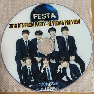ボウダンショウネンダン(防弾少年団(BTS))のBTS FESTA 2018 DVD(K-POP/アジア)
