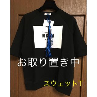 エムエスジイエム(MSGM)の９月30日までこの価格‼️MSGM ボックスロゴスウェットシャツ   (Tシャツ(半袖/袖なし))