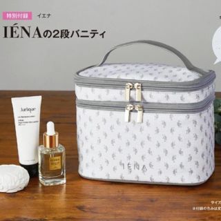 イエナ(IENA)の【雑誌】otona MUSE 9月号【付録】IENA　2段バニティ《未開封》(ポーチ)