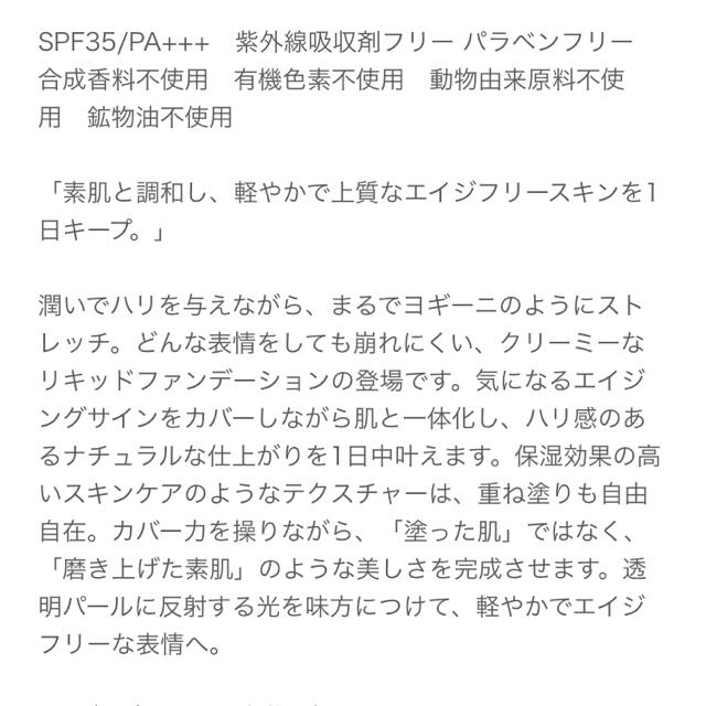 THREE(スリー)のTHREE リキッドファンデーション 203 コスメ/美容のベースメイク/化粧品(ファンデーション)の商品写真