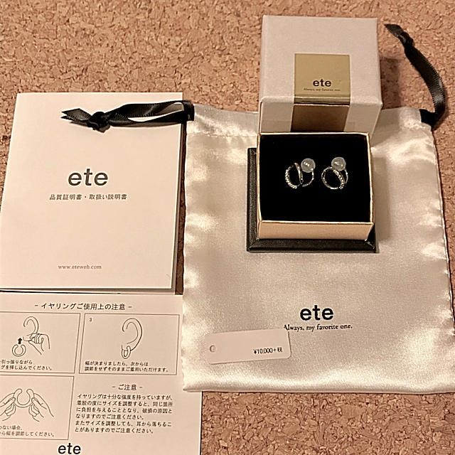 ete(エテ)の【試着のみ】ete サークル ビジュー イヤリング  レディースのアクセサリー(イヤリング)の商品写真