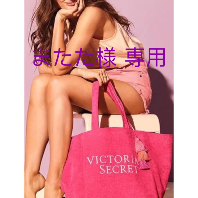 Victoria's Secret(ヴィクトリアズシークレット)のまたた様 専用  VICTORIA’S SECRET TOTE  レディースのバッグ(トートバッグ)の商品写真