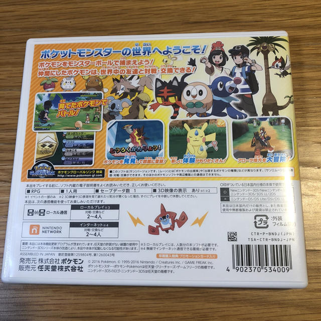 ポケモン(ポケモン)のポケットモンスター サン nintendo 3DS エンタメ/ホビーのゲームソフト/ゲーム機本体(携帯用ゲームソフト)の商品写真