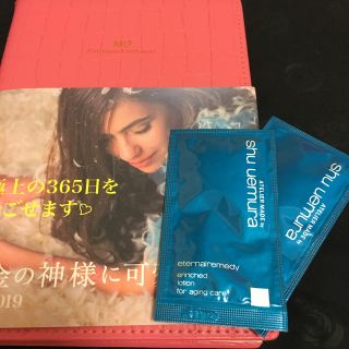 カドカワショテン(角川書店)の藤本さきこさんの手帳(カレンダー/スケジュール)