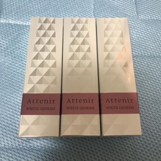 アテニア(Attenir)のアテニア ホワイトジェネシス(薬用美白美容液)30ml×3点(美容液)