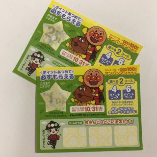 アンパンマン(アンパンマン)のアンパンマンクラブ 3ポイント(その他)