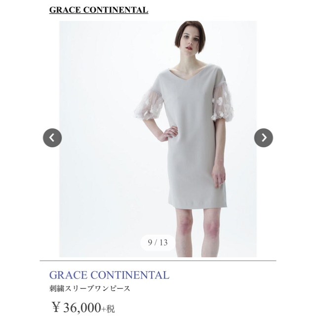 GRACE CONTINENTAL(グレースコンチネンタル)のグレースコンチネンタル お呼ばれワンピ☺︎ レディースのワンピース(ひざ丈ワンピース)の商品写真