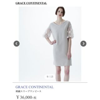 グレースコンチネンタル(GRACE CONTINENTAL)のグレースコンチネンタル お呼ばれワンピ☺︎(ひざ丈ワンピース)